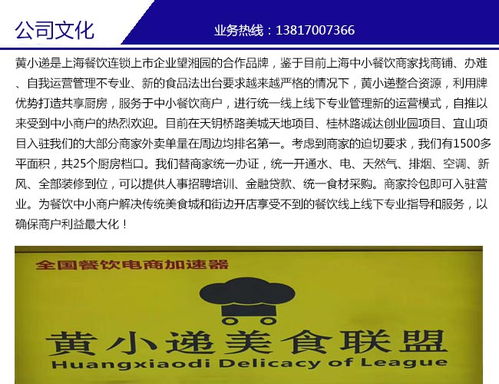 共享融合餐廳 上海筷送信息科技引領(lǐng)餐飲互聯(lián)網(wǎng)服務(wù)新浪潮