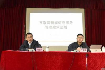 遵規(guī)守紀(jì) 融媒賦能——遵義日報(bào)社舉辦互聯(lián)網(wǎng)新聞信息服務(wù)管理政策法規(guī)培訓(xùn)會