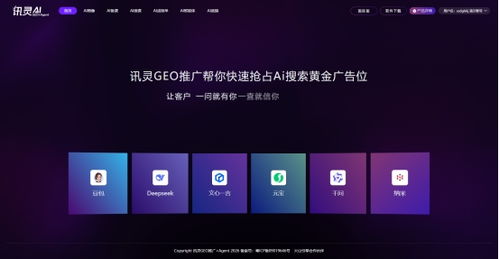 訊靈AI五大智能體算法成功通過互聯(lián)網(wǎng)信息服務(wù)算法備案，彰顯源頭廠家技術(shù)實(shí)力與合規(guī)決心