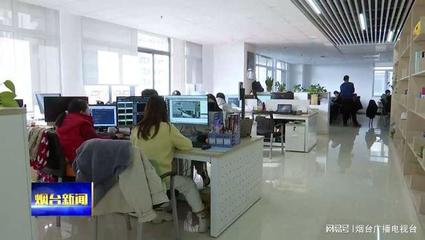 數字賦能，精準滴灌 煙臺以信息電子技術服務升級普惠金融，助力小微企業行穩致遠