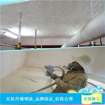 全面解析濟南無機纖維噴涂價格與市場現(xiàn)狀