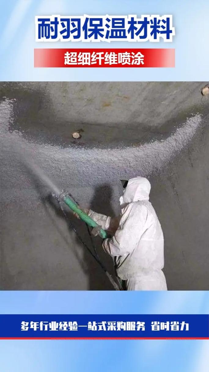 硬質(zhì)超細(xì)礦用無機(jī)纖維噴涂 礦井安全的綠色創(chuàng)新方案