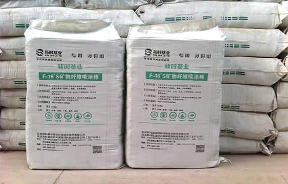 新時基業(yè)順利承接貴陽北站無機纖維噴涂工程