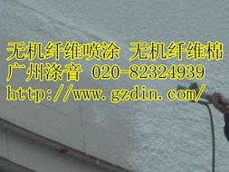 深圳無機纖維噴涂棉機 高效施工與環(huán)保技術的完美結合
